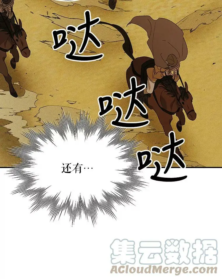 58.对峙 第113页