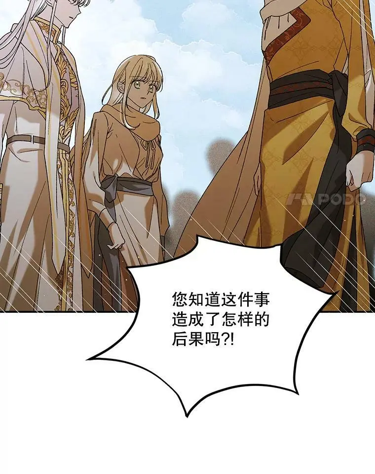 58.对峙 第118页