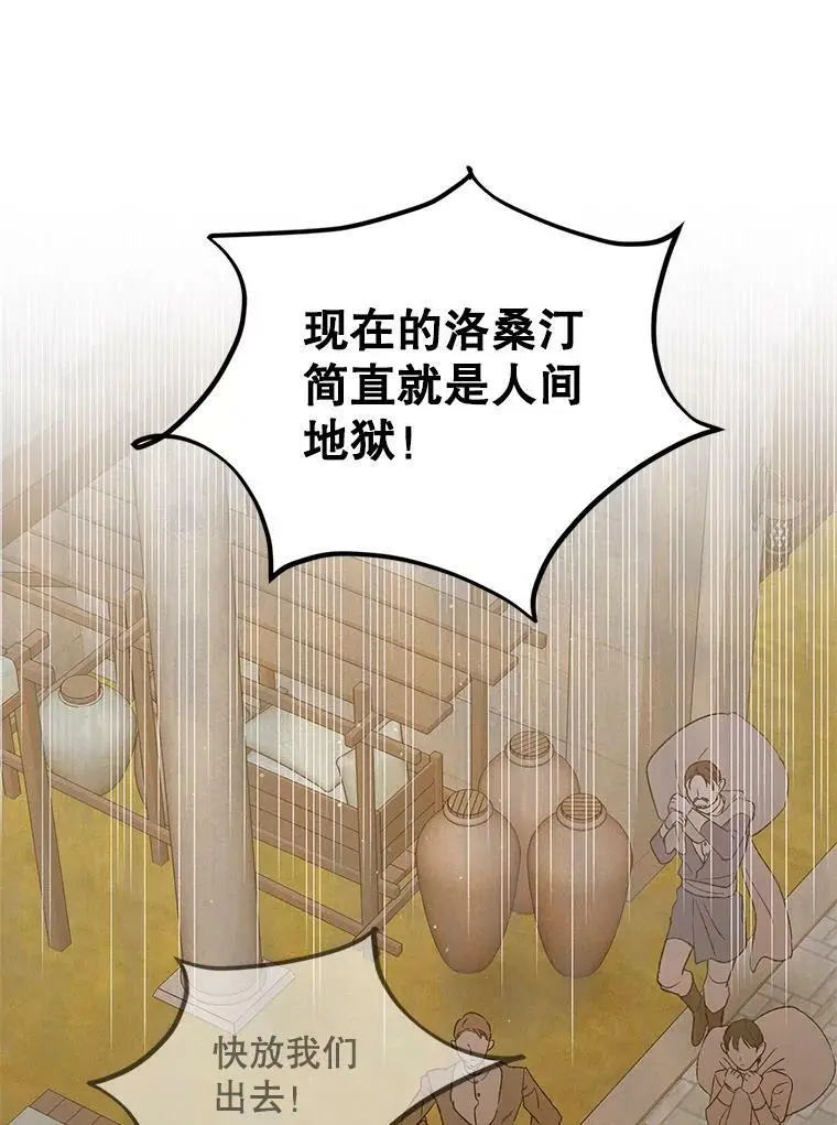 58.对峙 第119页
