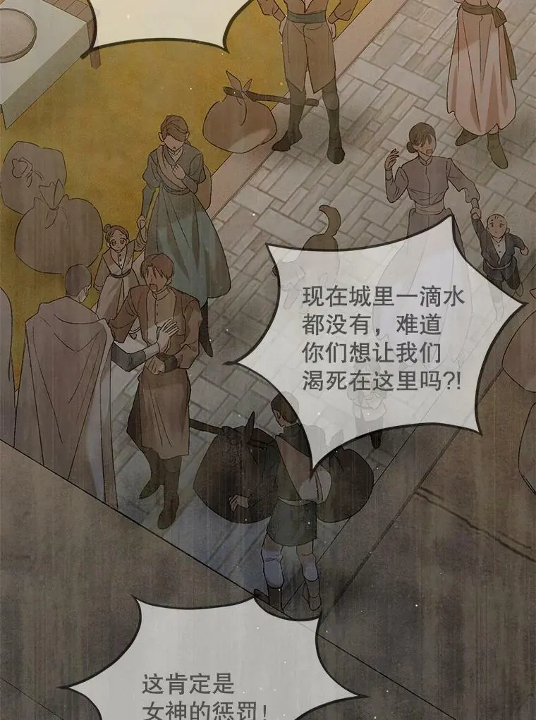 58.对峙 第120页