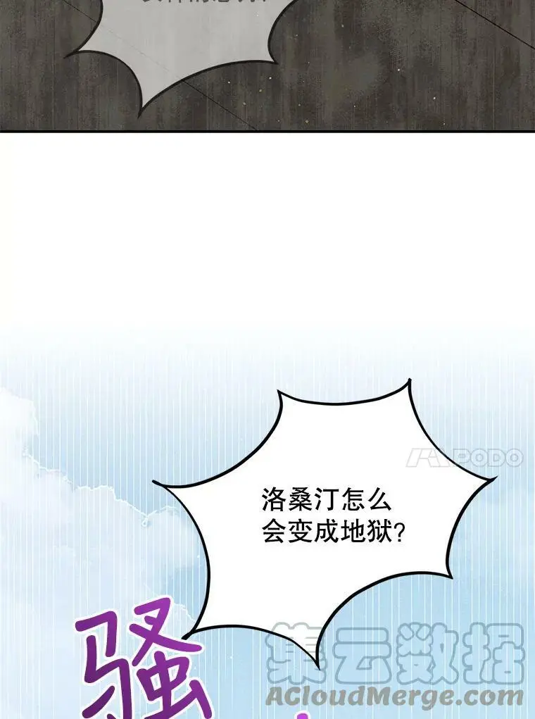 58.对峙 第121页