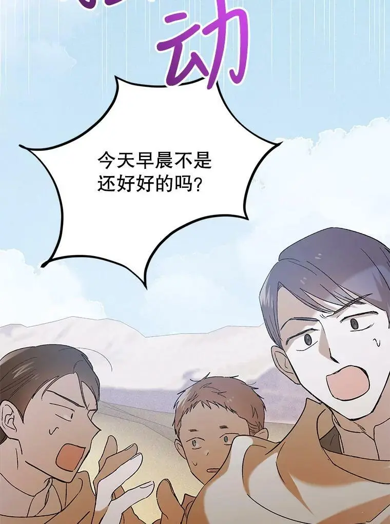 58.对峙 第122页