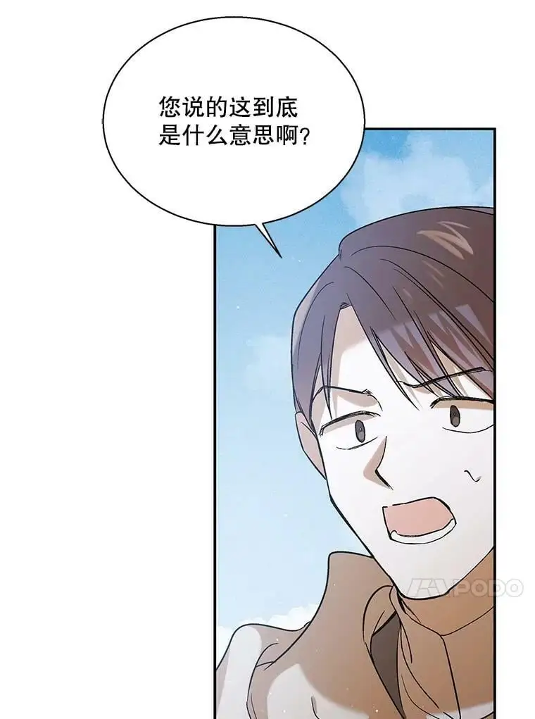 58.对峙 第124页