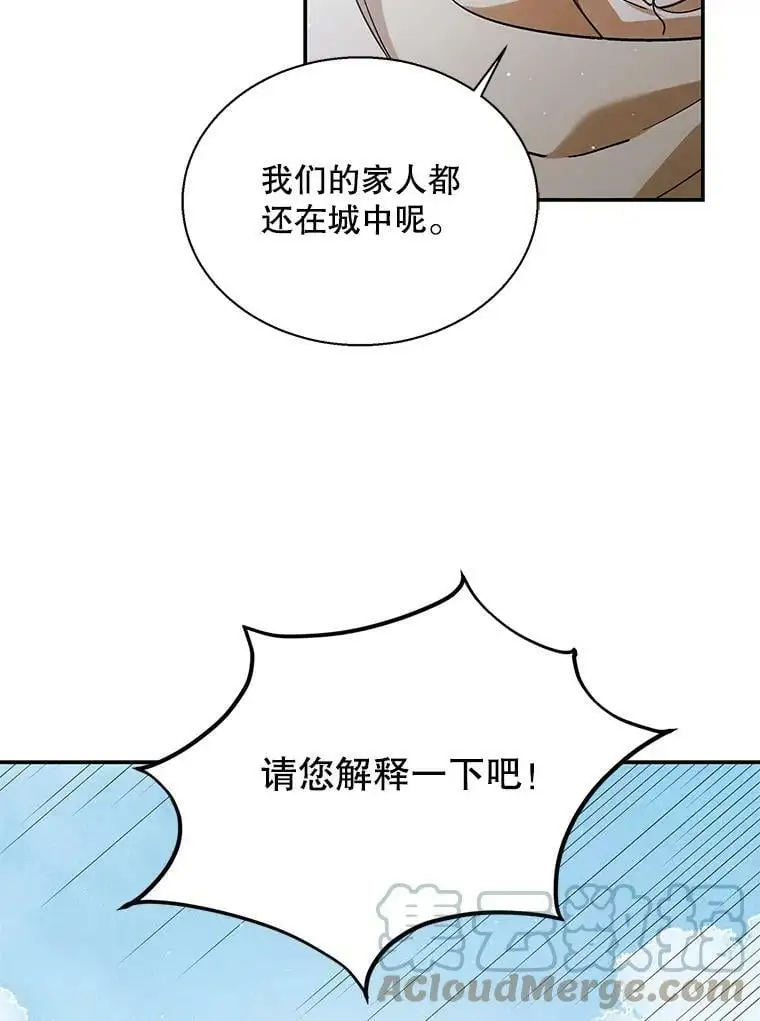 58.对峙 第125页
