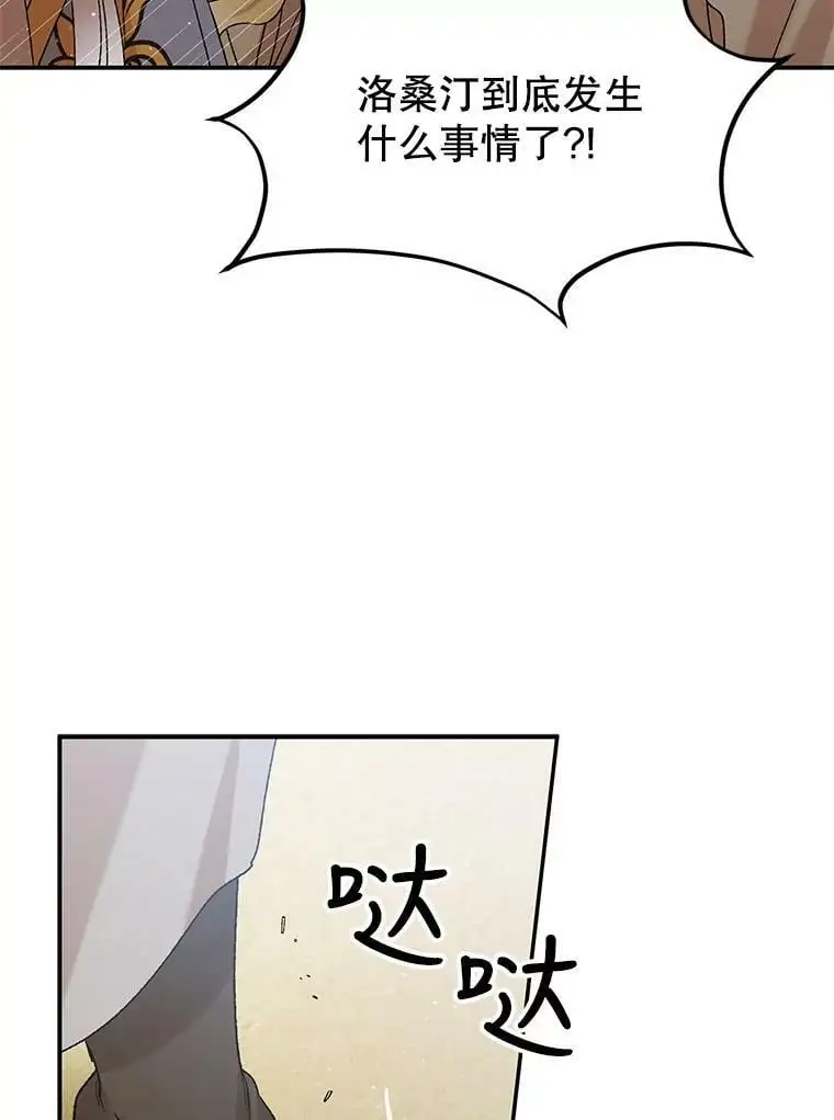 58.对峙 第127页