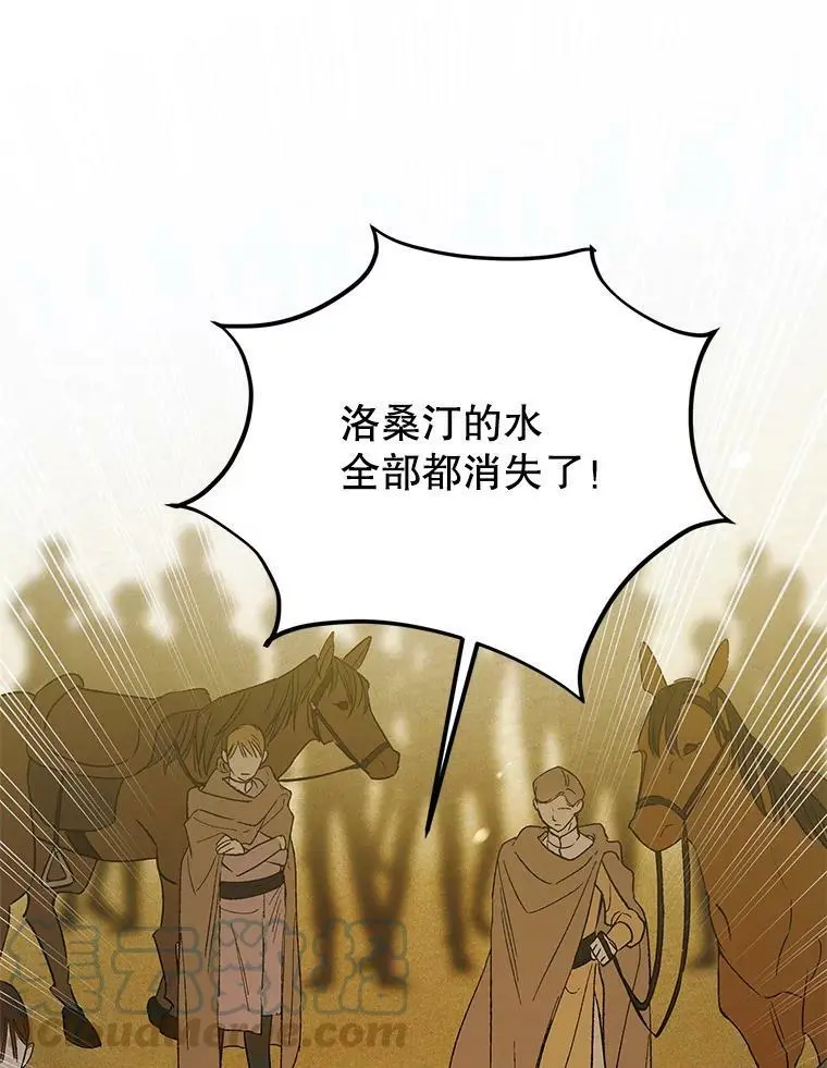 58.对峙 第129页