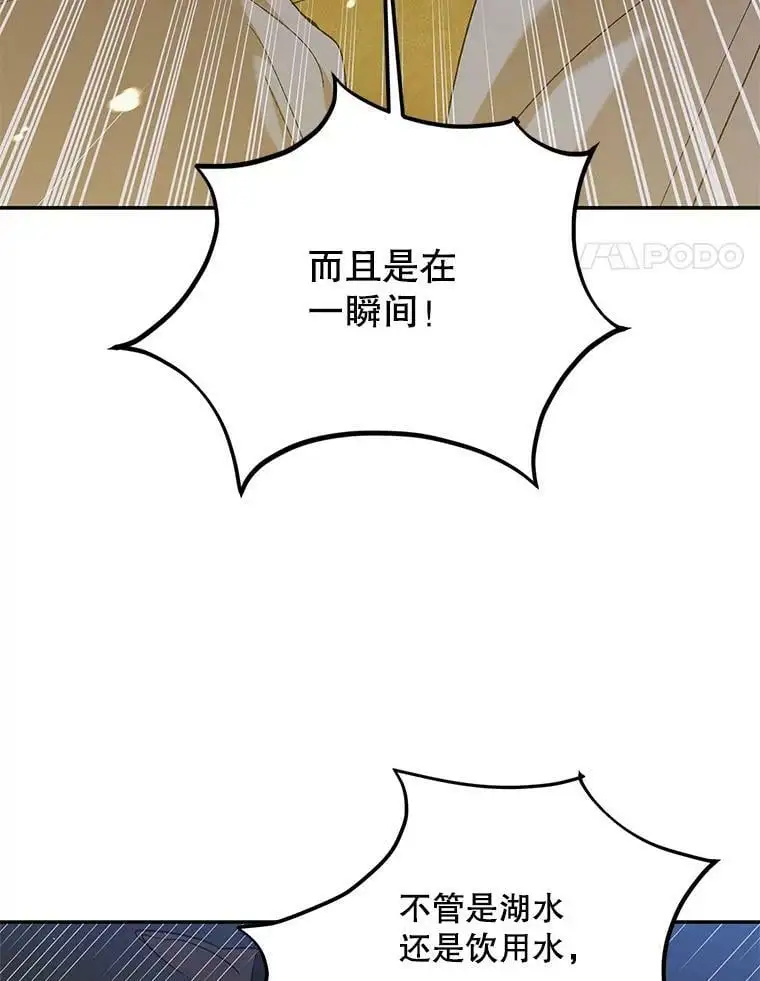 58.对峙 第131页