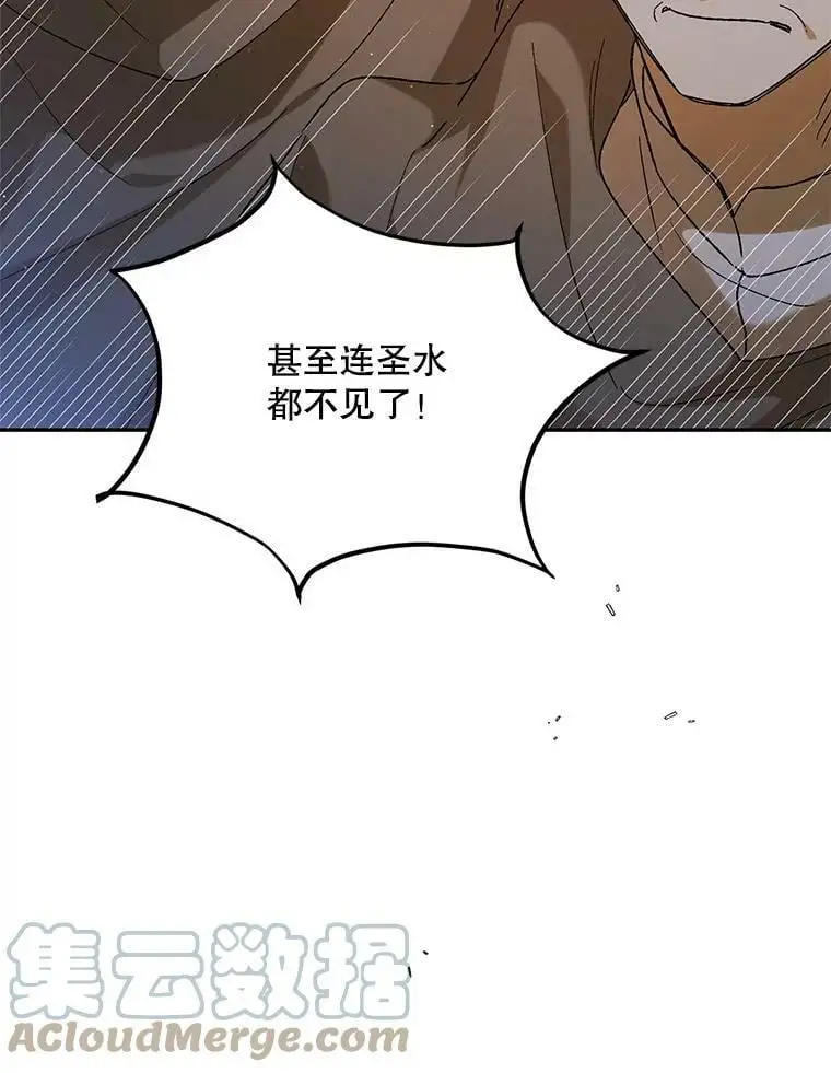 58.对峙 第133页