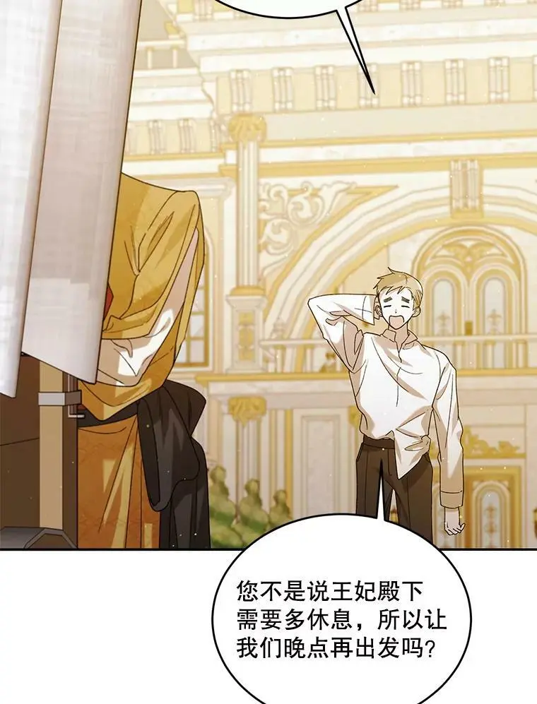 55.水源消失 第3页