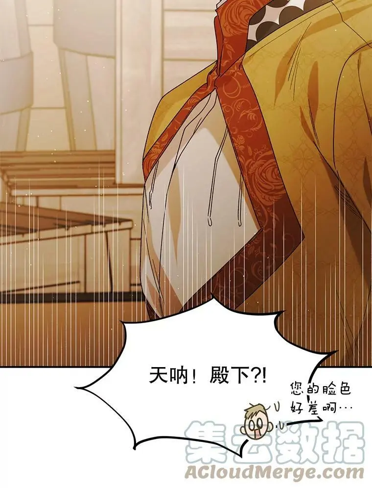 55.水源消失 第5页