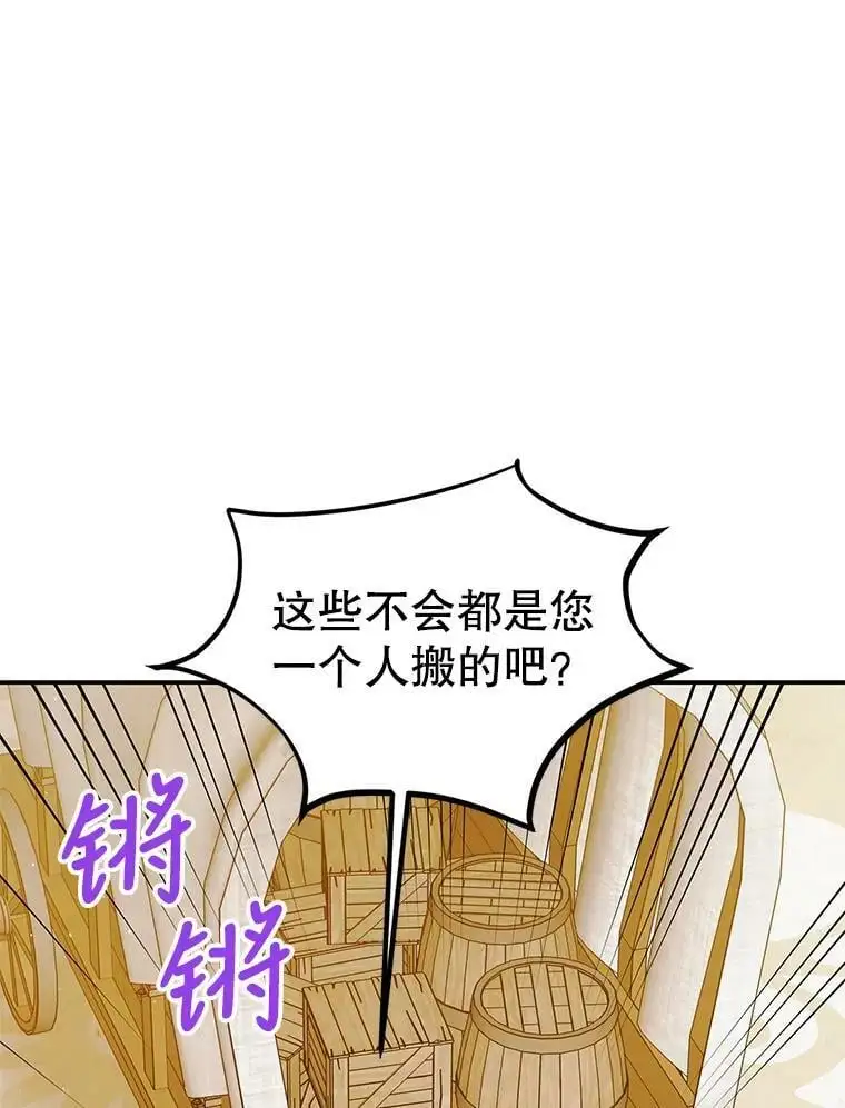 55.水源消失 第6页