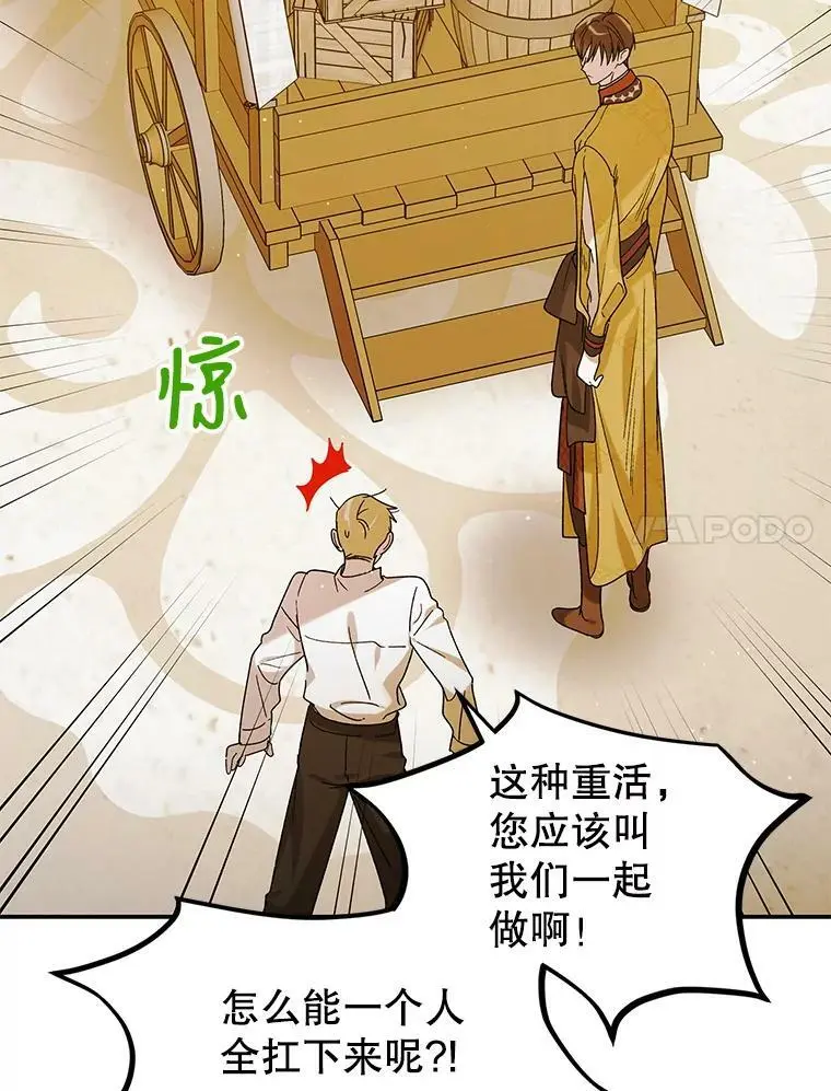 55.水源消失 第7页