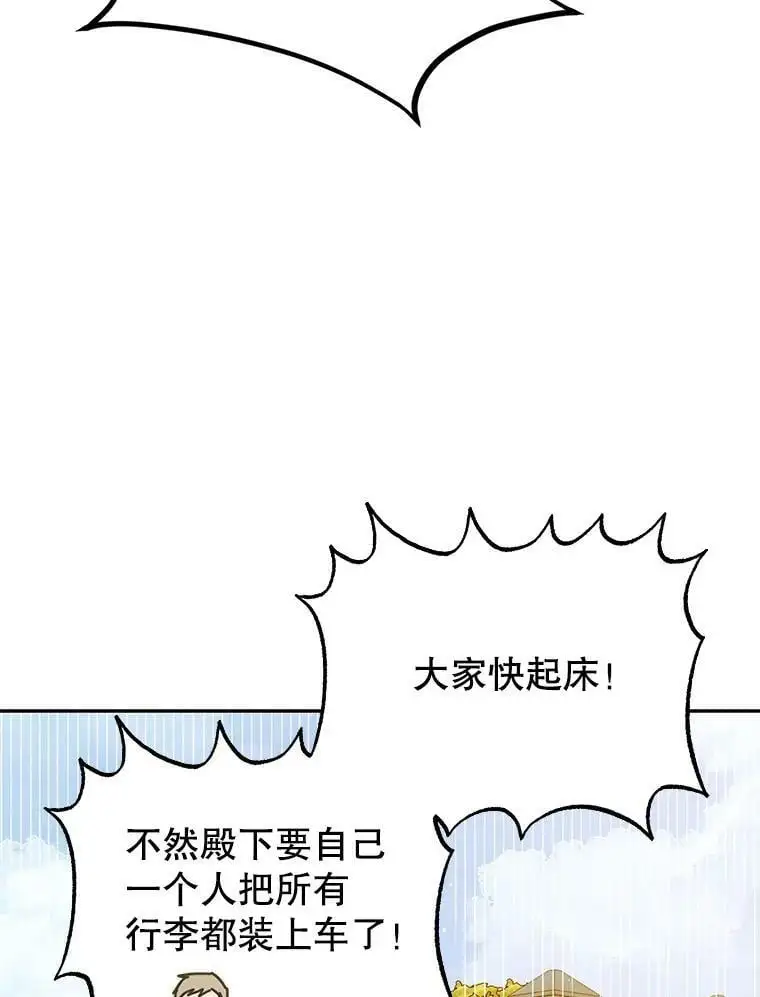 55.水源消失 第8页