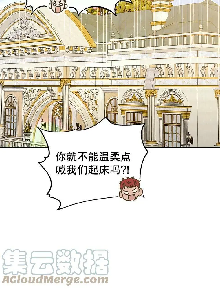55.水源消失 第9页