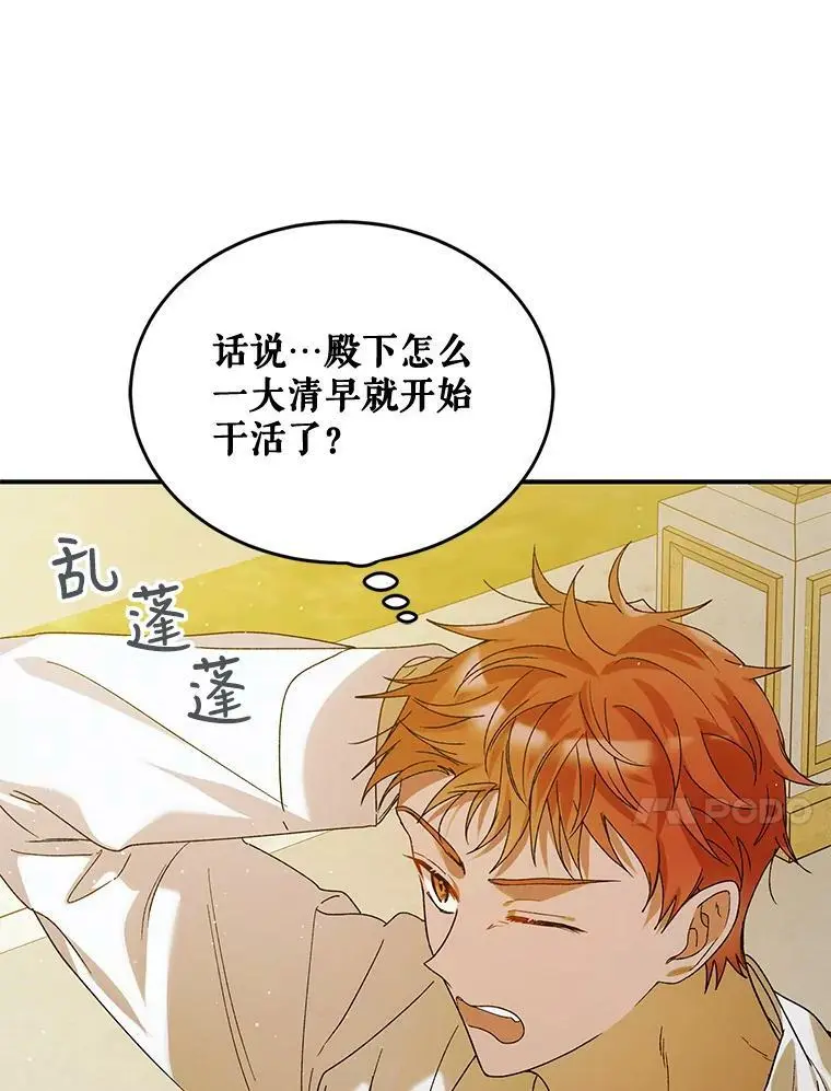 55.水源消失 第10页