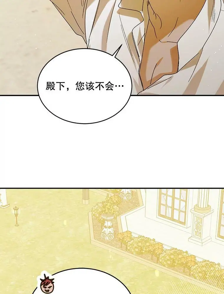 55.水源消失 第11页