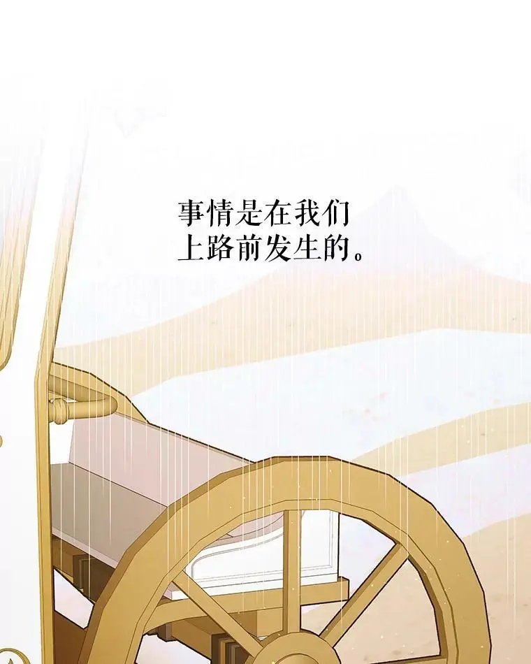 55.水源消失 第16页