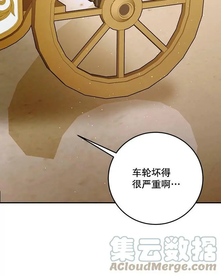 55.水源消失 第17页