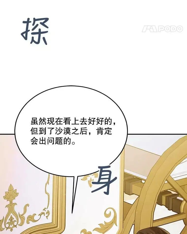 55.水源消失 第18页