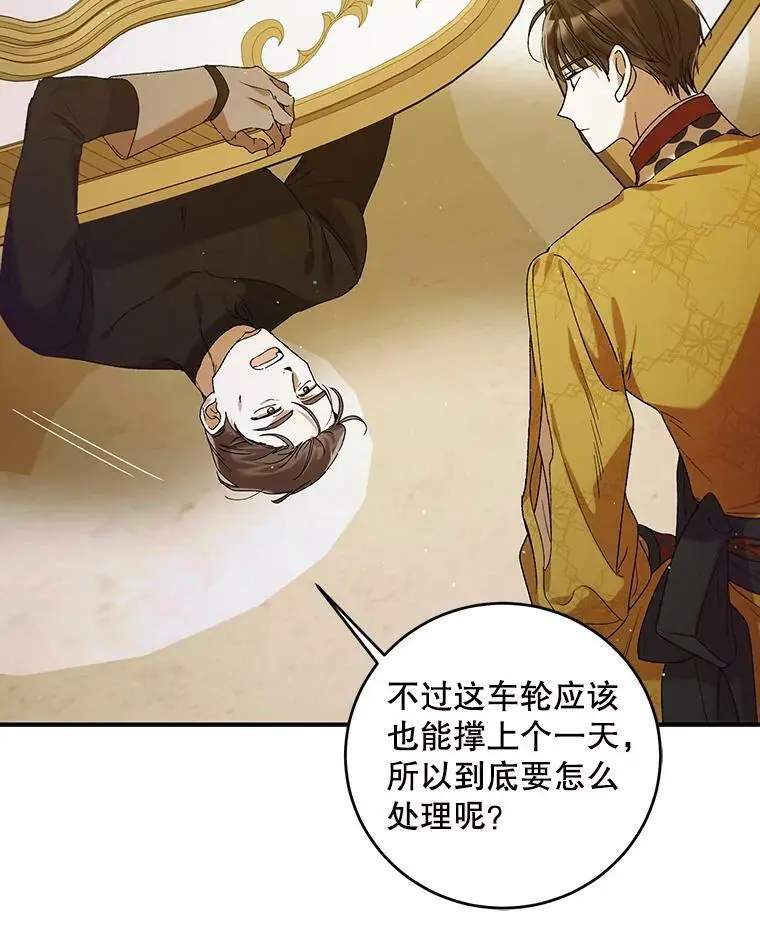 55.水源消失 第19页