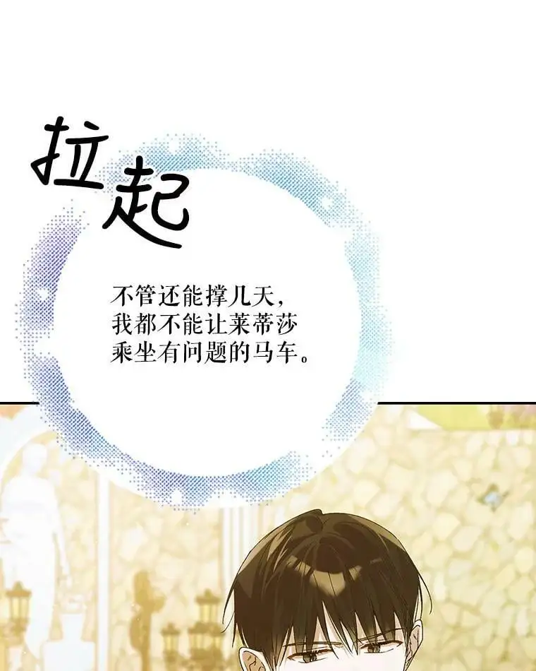 55.水源消失 第20页