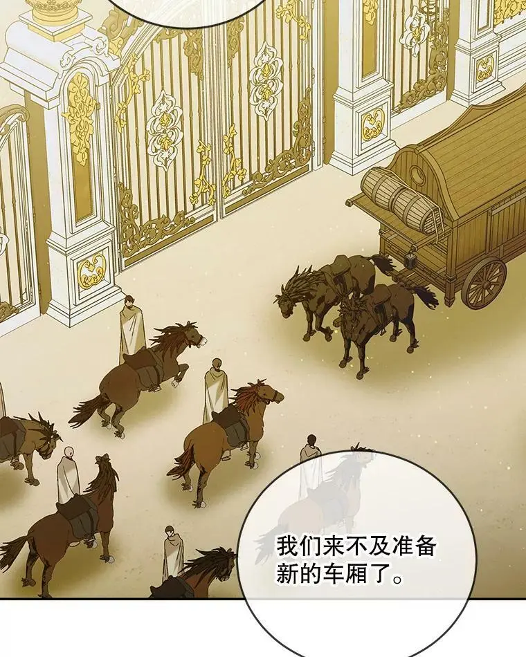 55.水源消失 第23页