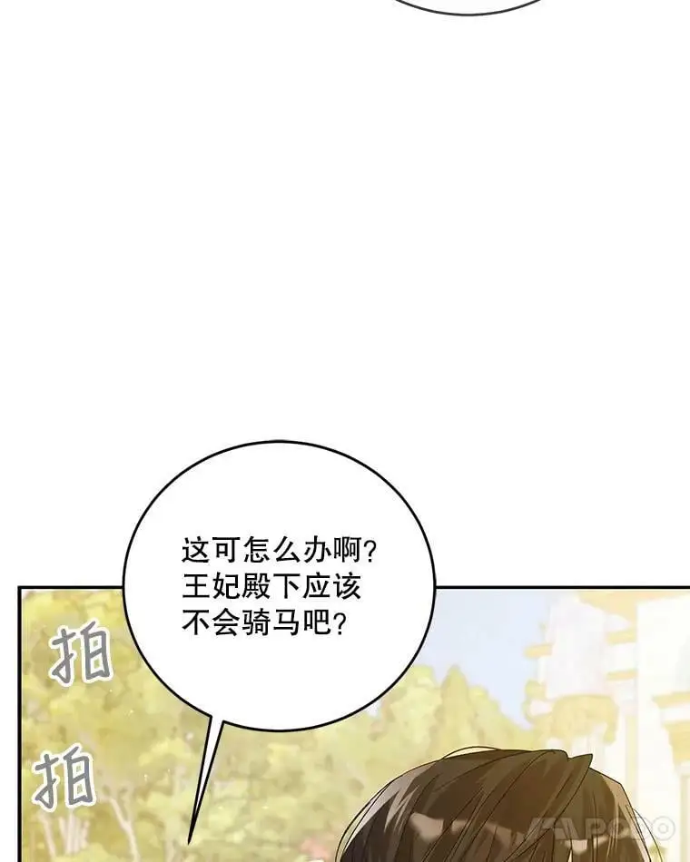 55.水源消失 第24页
