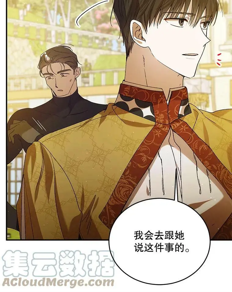 55.水源消失 第25页