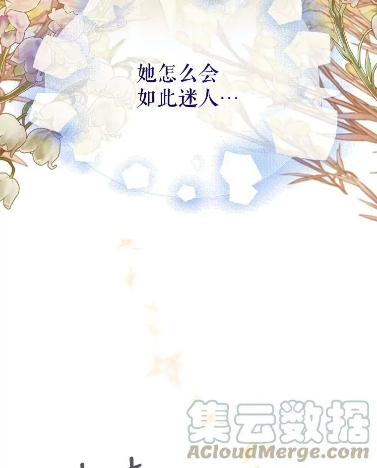 55.水源消失 第29页