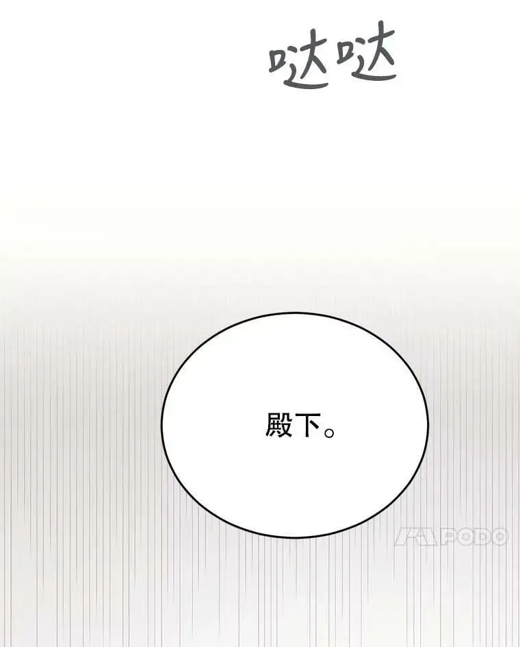 55.水源消失 第31页