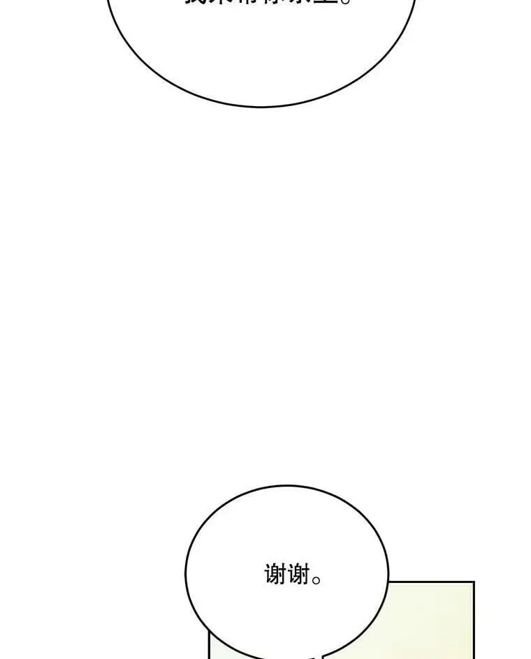55.水源消失 第34页