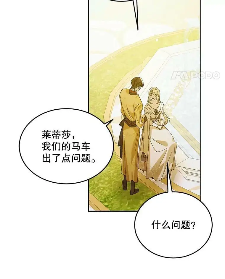 55.水源消失 第35页