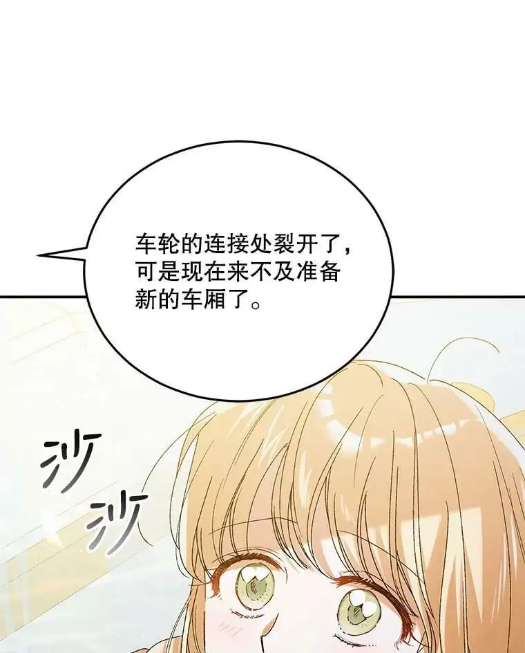 55.水源消失 第36页