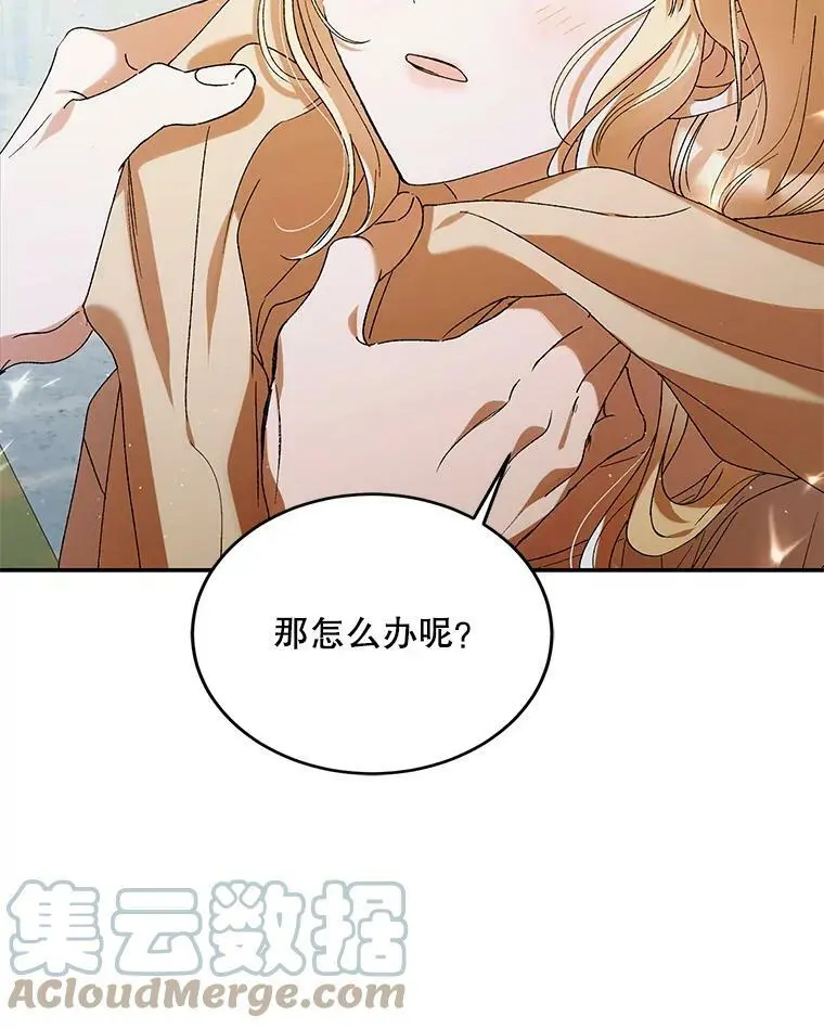 55.水源消失 第37页