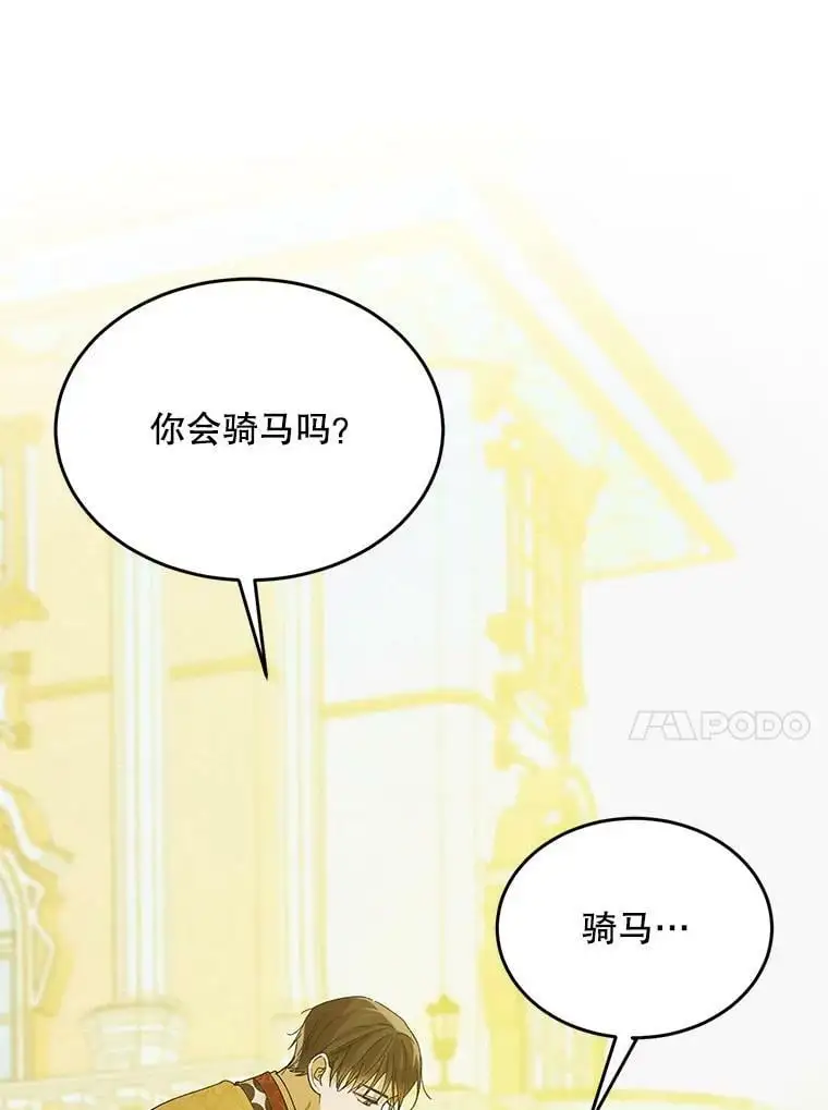 55.水源消失 第38页