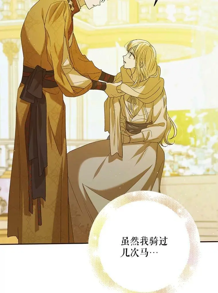 55.水源消失 第39页