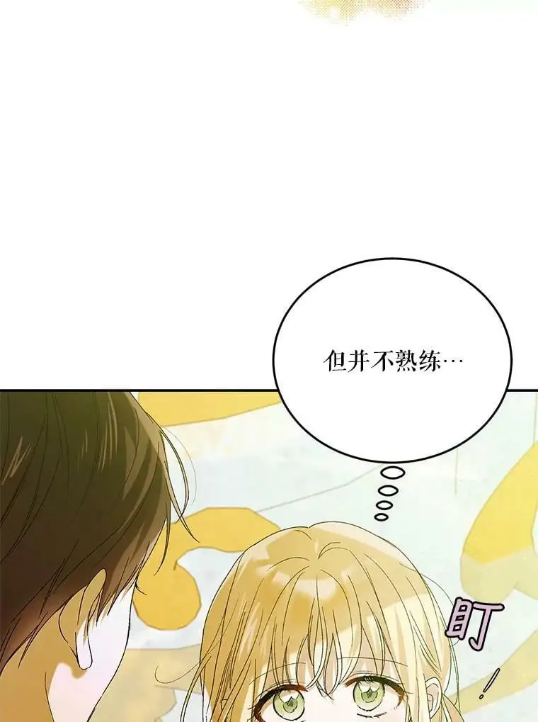 55.水源消失 第40页