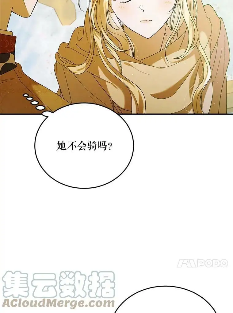 55.水源消失 第41页
