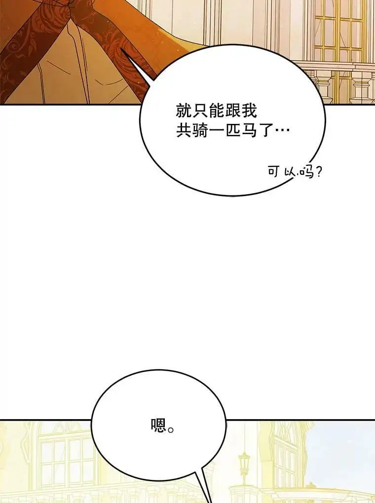 55.水源消失 第43页