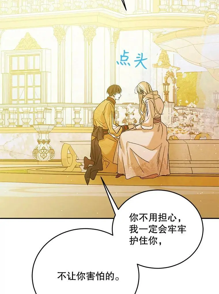 55.水源消失 第44页