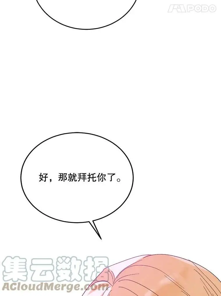 55.水源消失 第45页