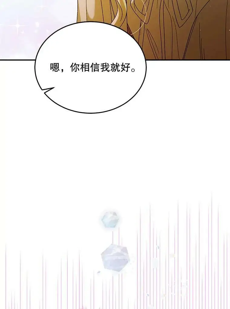 55.水源消失 第47页