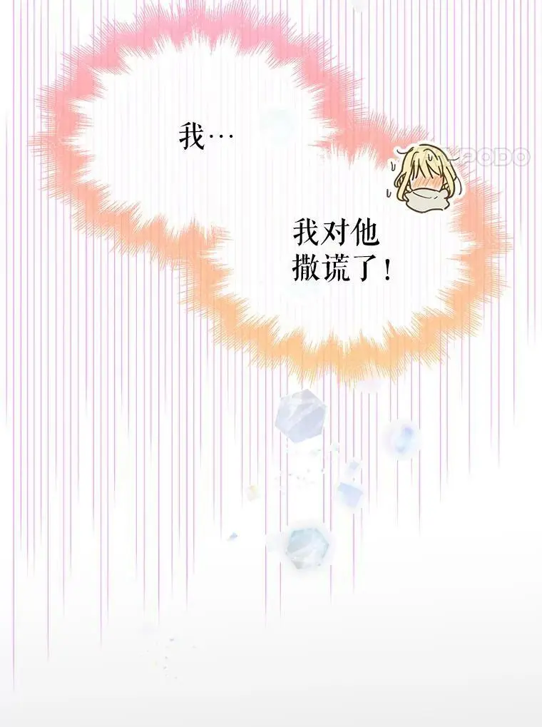 55.水源消失 第48页