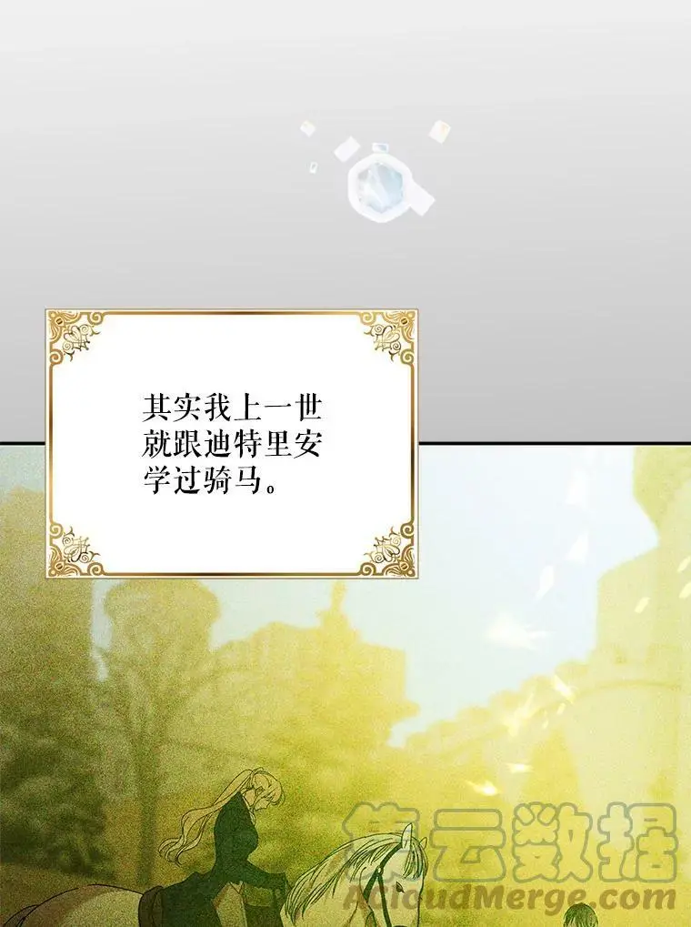 55.水源消失 第49页