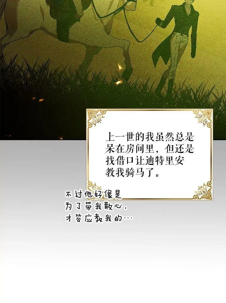 55.水源消失 第50页