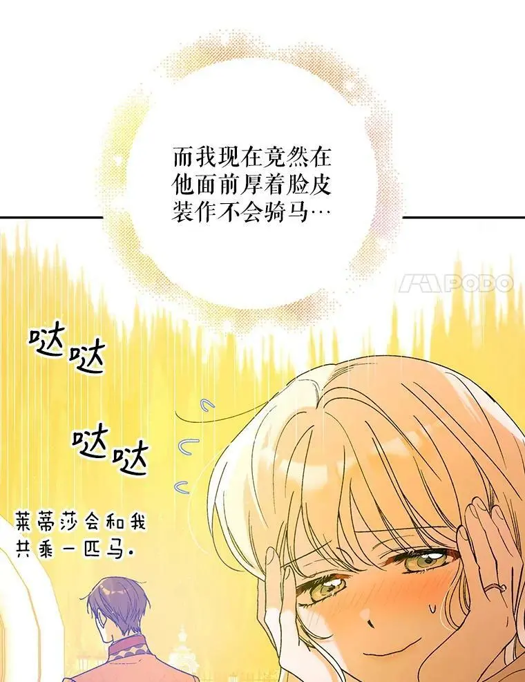 55.水源消失 第51页