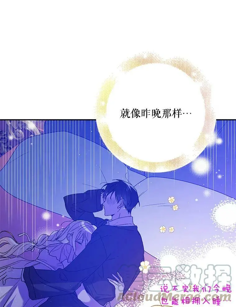 55.水源消失 第53页