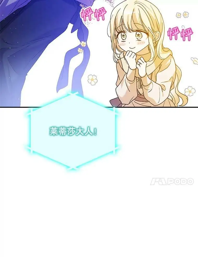 55.水源消失 第54页