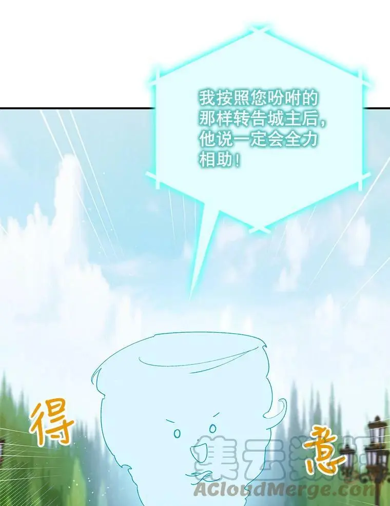 55.水源消失 第57页