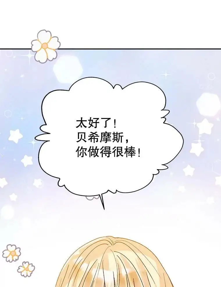 55.水源消失 第59页